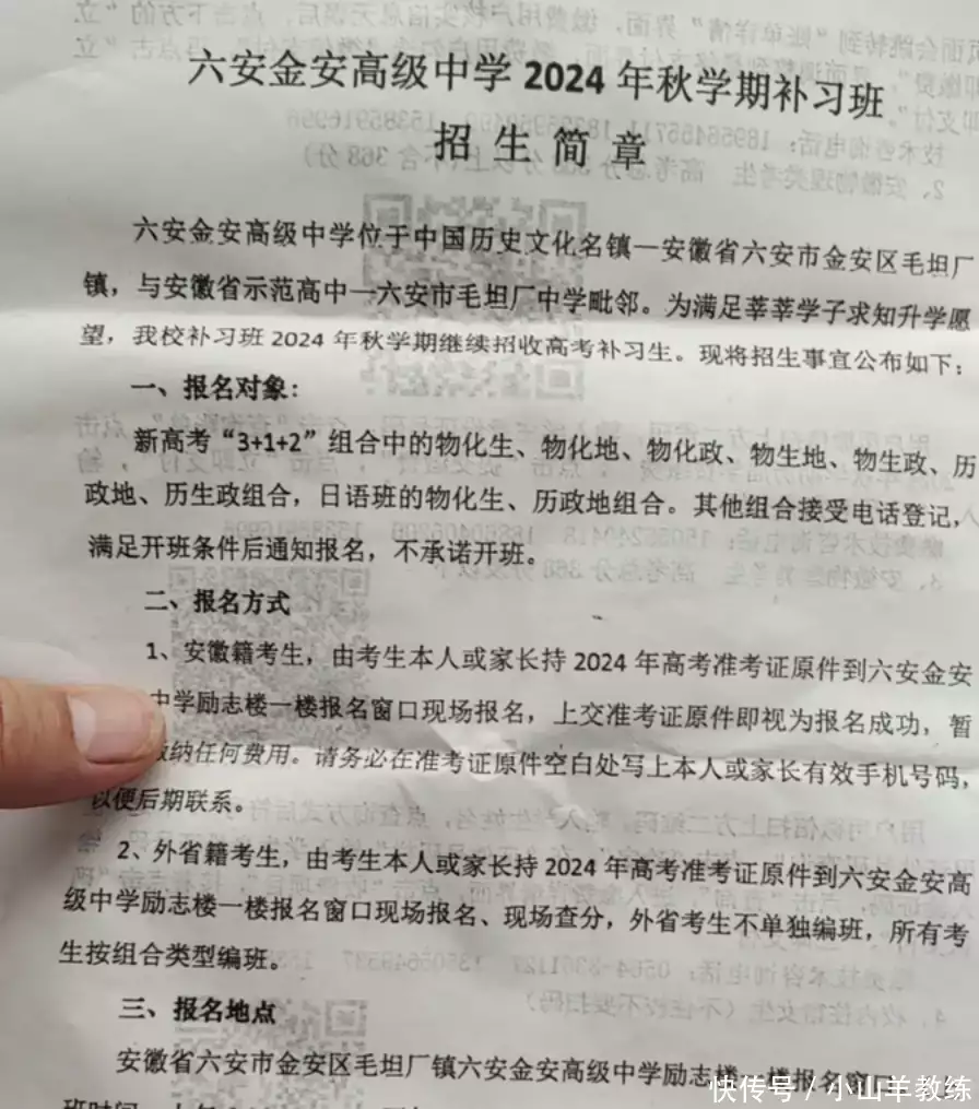 复读学校排队报名,最高收费38000,有的考生涨了200多分毛主席曾留下6大预言:当时没人信!今5个已应验,第6个正在实现 复读学校排队报名,最高收费38000,有的考生涨了200多分毛主席曾留下6大预言:当时没人信!今5个已应验,第6个正在实现