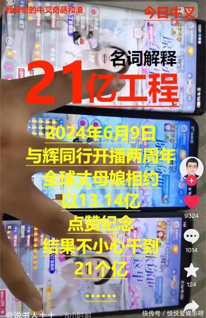 211亿!这个数字将在很长时间霸占抖音点赞的天花板。诸葛亮墓经历了1700多年,为何始终无人敢盗他的墓呢?有2个原因 211亿!这个数字将在很长时间霸占抖音点赞的天花板。诸葛亮墓经历了1700多年,为何始终无人敢盗他的墓呢?有2个原因
