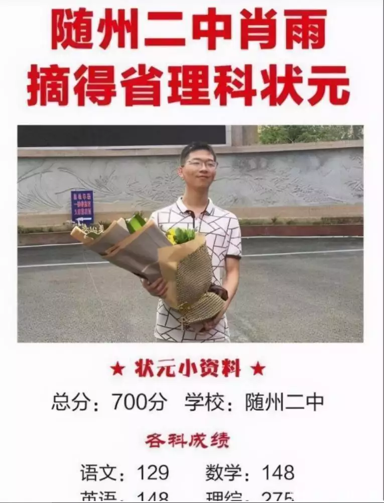 湖北男孩肖雨,高考666分拒绝武大录取,复读一年后考了多少分?著名乐评人爆料:娱乐圈大佬要毁掉刀郎演唱会,愿付双倍违约金 湖北男孩肖雨,高考666分拒绝武大录取,复读一年后考了多少分?著名乐评人爆料:娱乐圈大佬要毁掉刀郎演唱会,愿付双倍违约金