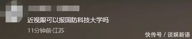 2026年高考国防科技大学录取分数线_寒门贵子高考逆袭 国防科技大学录取 质疑事件