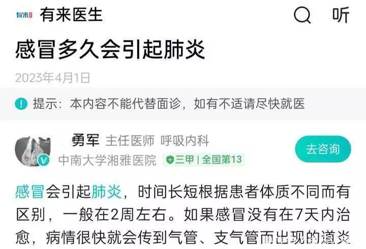 白肺病_白肺病的症状有传染性吗_白肺病的症状是什么