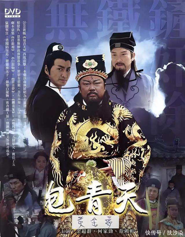 年饰演，后来他们三个在2011年又合演了一部《包青天》，依然是那么精彩。