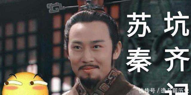 苏秦的一生其实只做了一件事,那就是当燕国的克格勃_【快资讯】