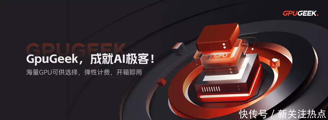 GPU_大模型技术突破_AI基础设施平台