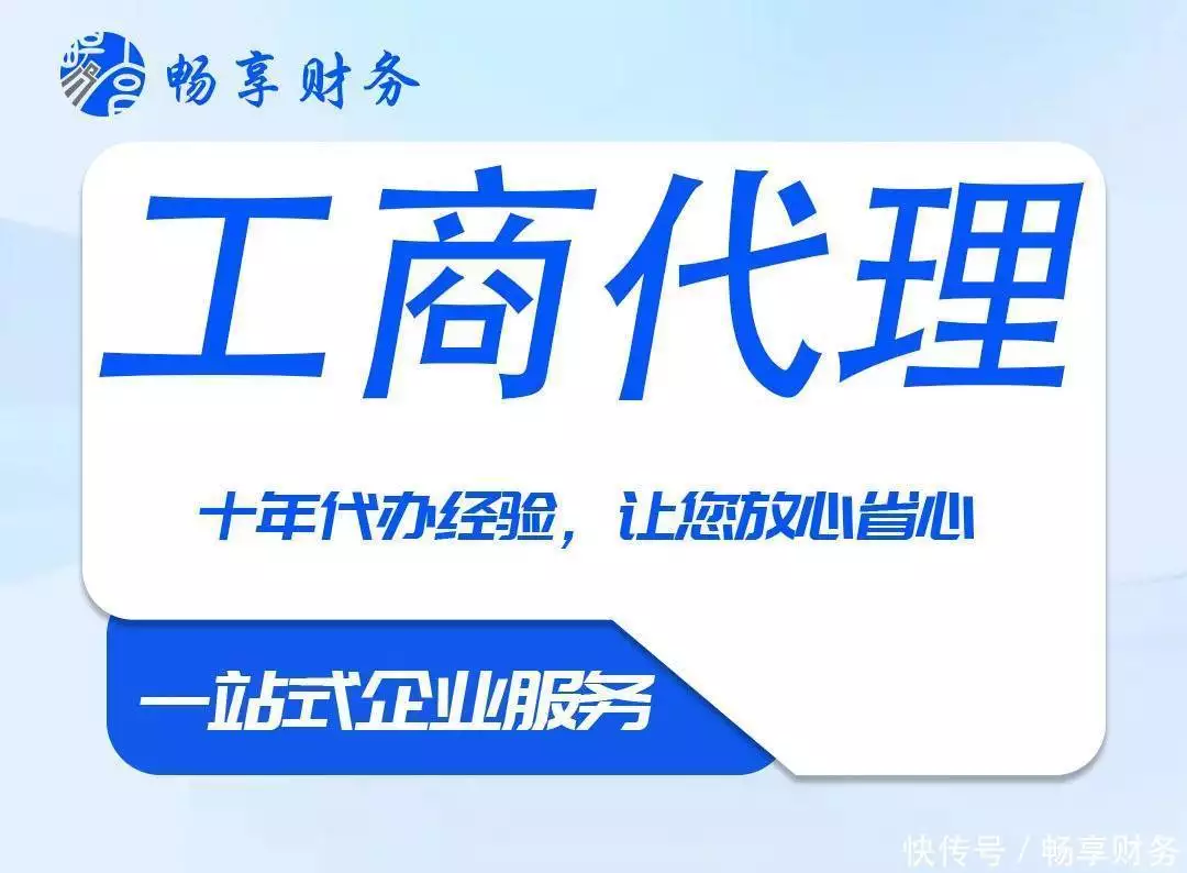 石家庄新华区代办营业执照_代办营业执照流程详解_代办的营业执照有什么风险
