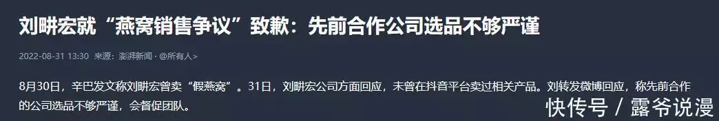 掉粉近千萬(wàn)，賣假貨爽約，這次，遭央視點(diǎn)名的劉畊宏，終走到今天播報(bào)文章