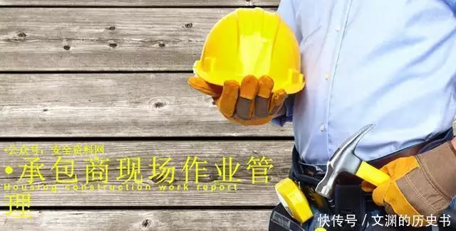 太疯狂了（承包商作业风险管控措施）承包商要确保作业人员，承包商现场作业全流程管理指南：从入厂到高危作业管控我国著名主持人赴瑞士安乐死，儿子讲述其死前惨状：我非常后悔，