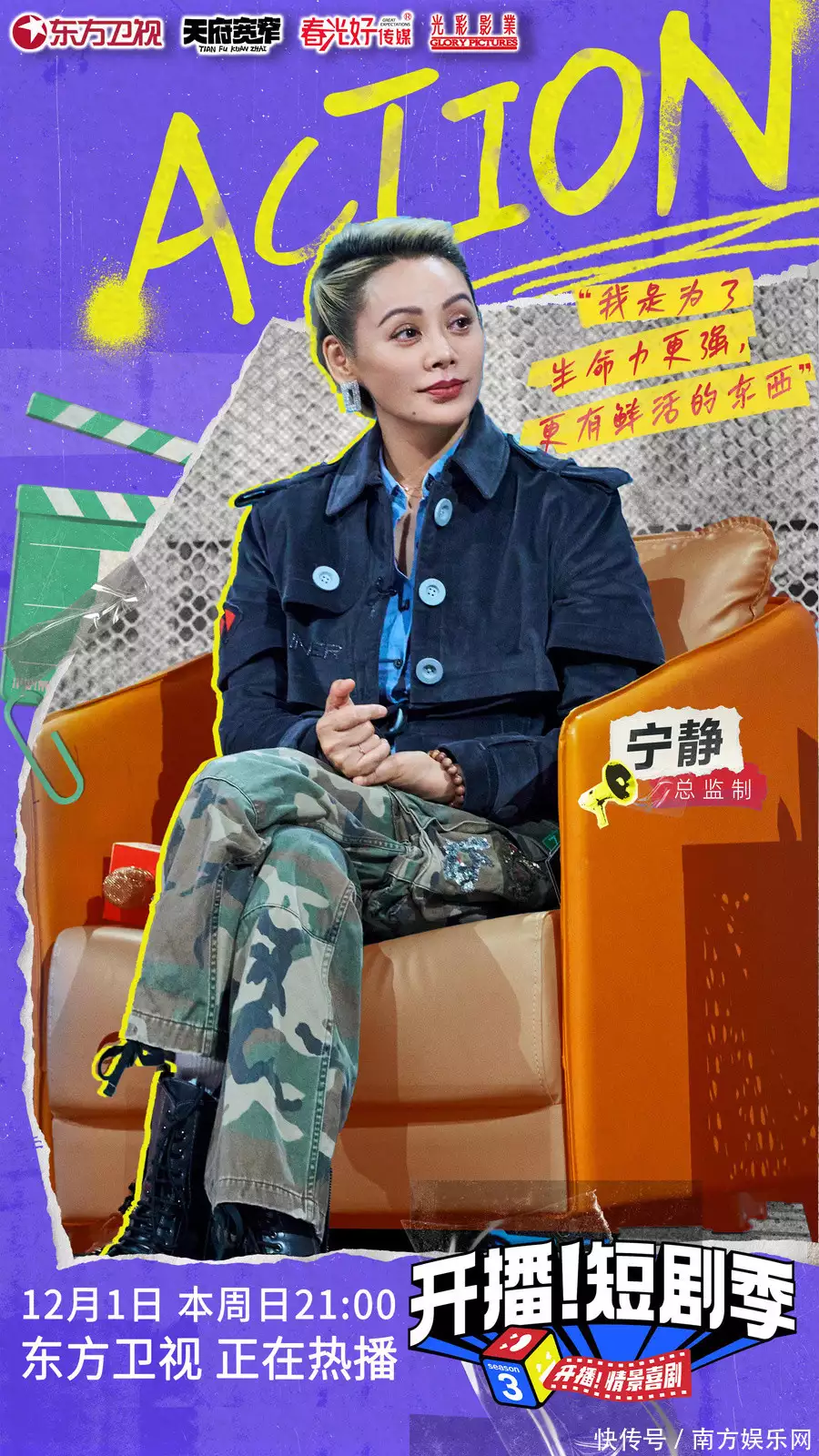 综艺《开播！短剧季》宁静定制IP试播 张萌现场爆料宁静喜欢“做功课”王诗龄与刘亦菲李现温馨聚会，合照萌化人心