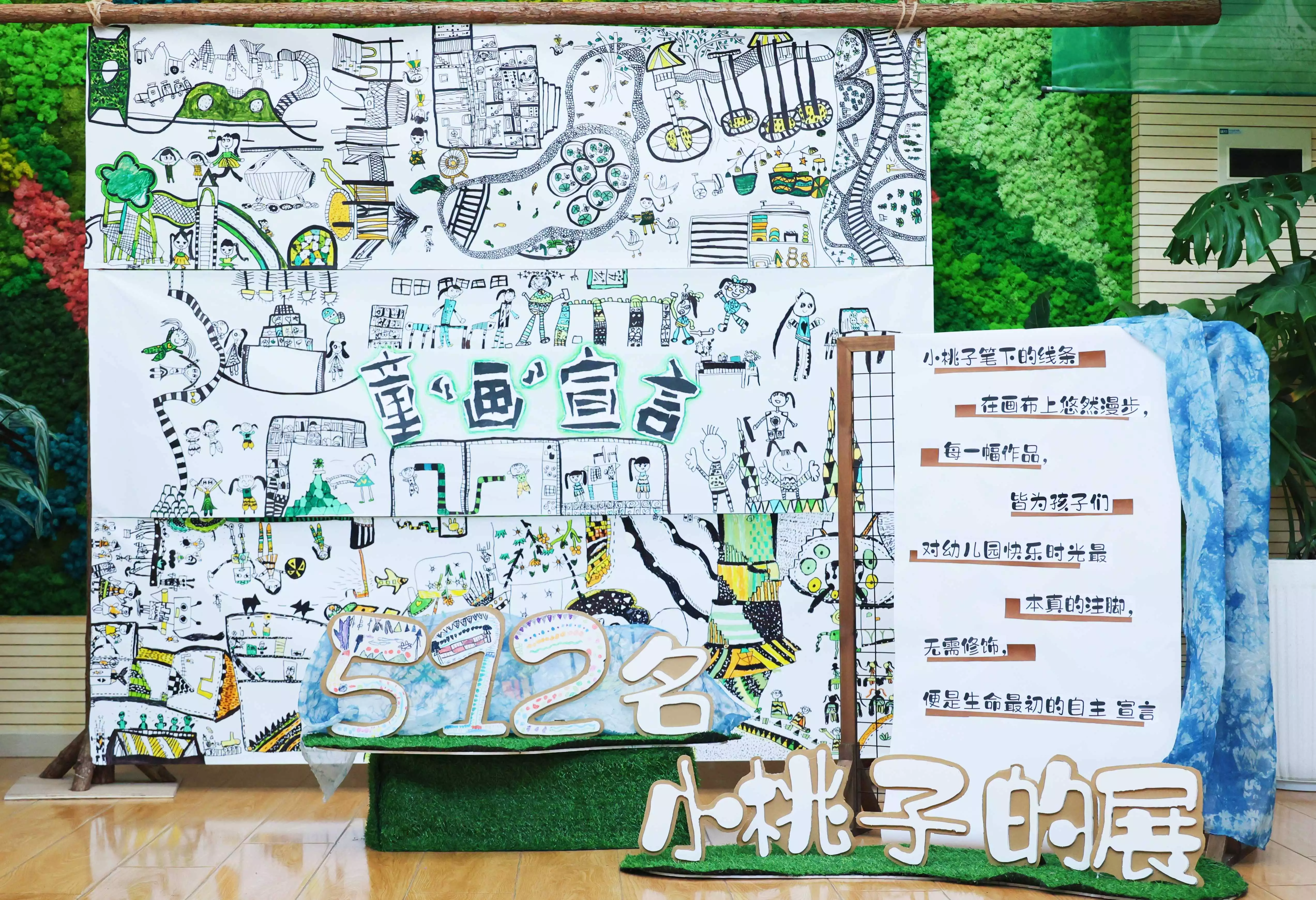 2025 年 5 月 27 日！北京市海淀区富力桃园幼儿园艺