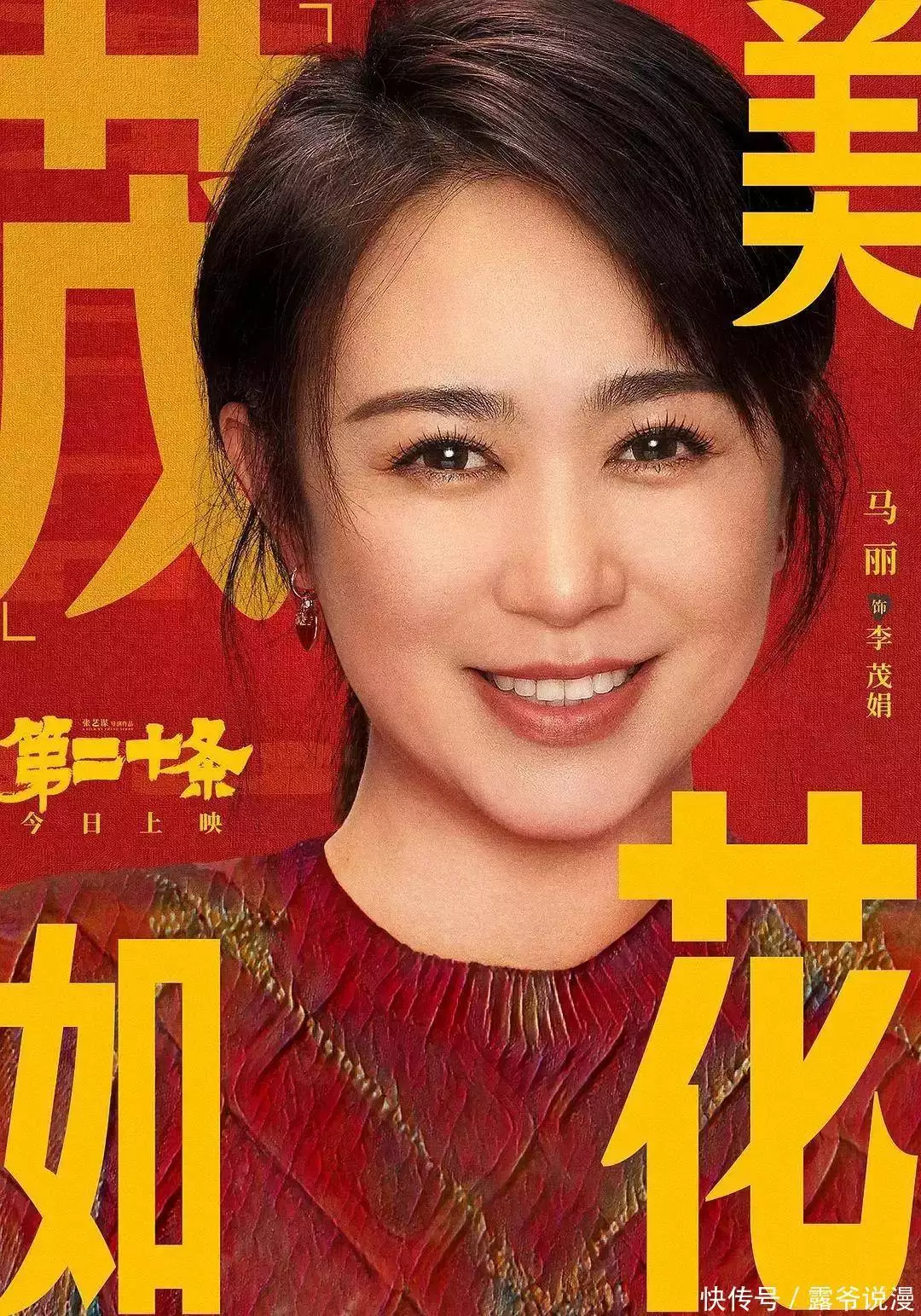6年前挤走马丽当女主,发布会上下不来台,爆火的她成了小透明成都军区司令梁兴初,67年视察时遇到地痞挑衅:你们开不出这条街 6年前挤走马丽当女主,发布会上下不来台,爆火的她成了小透明成都军区司令梁兴初,67年视察时遇到地痞挑衅:你们开不出这条街