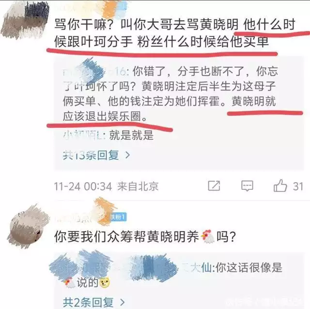 太惨了!黄晓明新电影全线下架,闺蜜开始锤叶柯婚内为他人打胎昔日快女冠军:1年花200万,剩11元只好开出租车,称自己问心无愧 太惨了!黄晓明新电影全线下架,闺蜜开始锤叶柯婚内为他人打胎昔日快女冠军:1年花200万,剩11元只好开出租车,称自己问心无愧