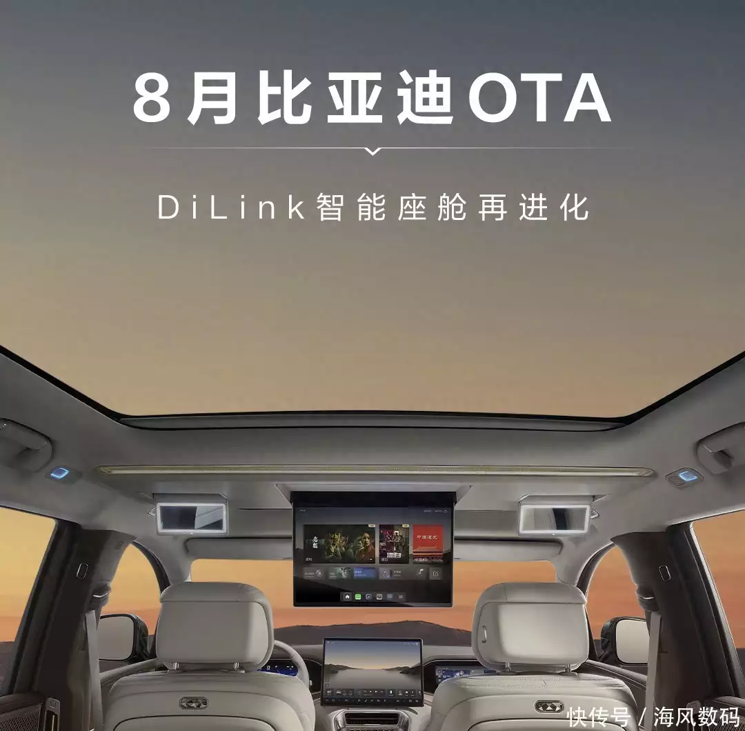 比亚迪OTA升级提速，月更周期还有五大新功能体验