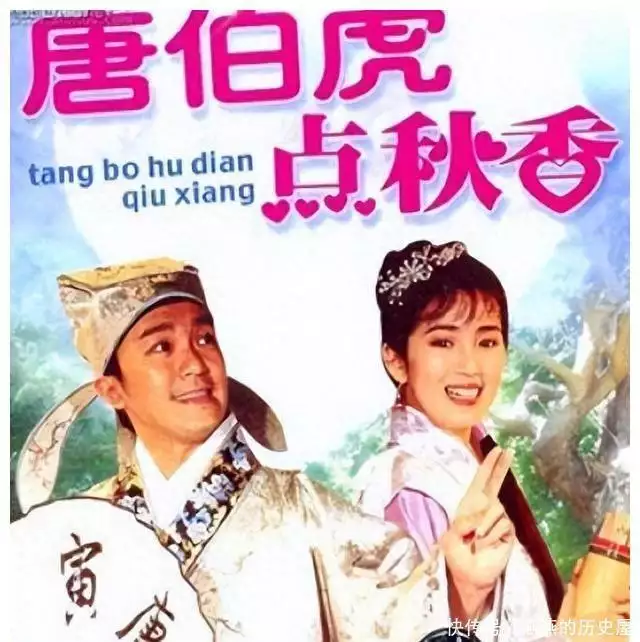 唐伯虎点秋香 传奇人生 唐伯虎真实经历_唐伯虎点秋香1国语
