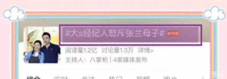 汪小菲霸气回怼大s经纪人，我就卖酸辣粉的怎么了、获马筱梅力挺31岁在春晚一炮而红，观众都以为他隐退了，其实已经去世10年了