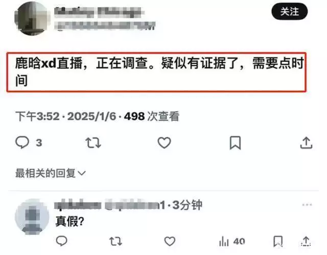 鹿晗形象大变，言行不当发文道歉，有网友喊话关晓彤官宣分手吧播报文章