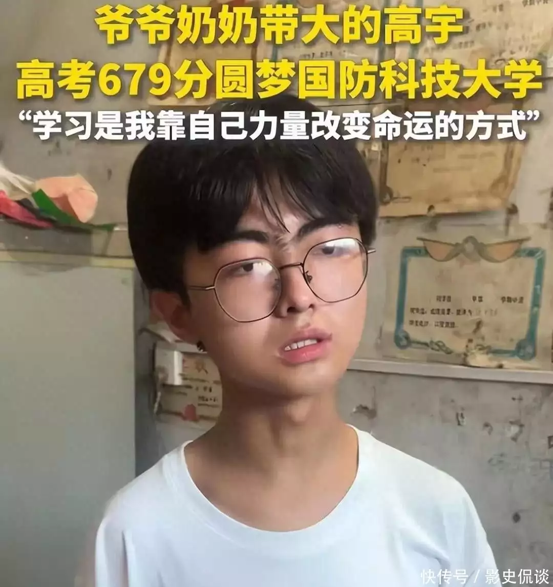 國(guó)防科技大學(xué)錄取分?jǐn)?shù)線2025_河南考生高宇 國(guó)防科技大學(xué) 戴眼鏡 考生寒門(mén)出貴子 高考勵(lì)志故事 國(guó)防科大計(jì)算機(jī)學(xué)院 天河拔尖班 軍校招生要求 質(zhì)疑高宇體檢