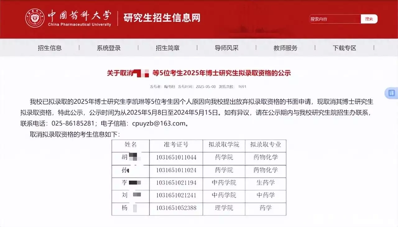学历高就业难_中国录取分数线最低的211大学_放弃博士录取体制内工作