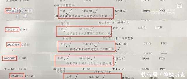 但是，黄某在银行现场打印出来的流水，根本没有这项记录。 可当记者找