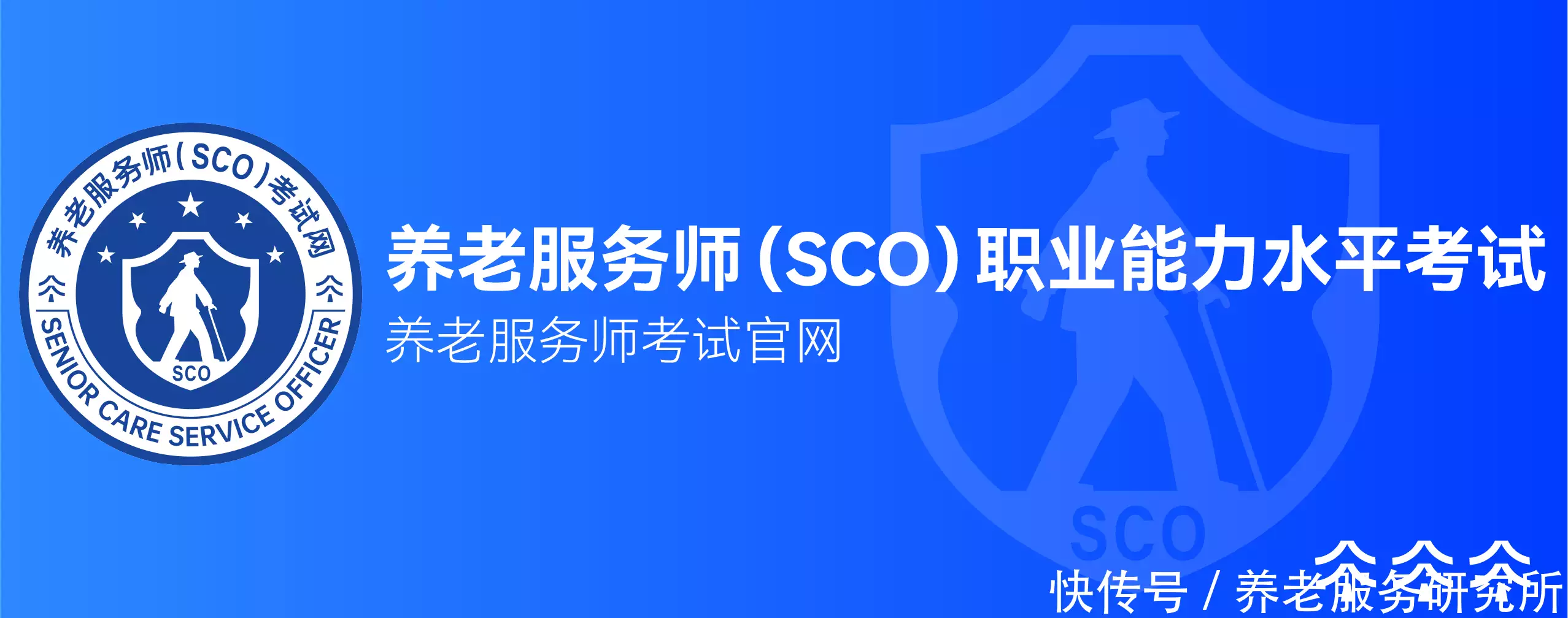 老人上门护理服务