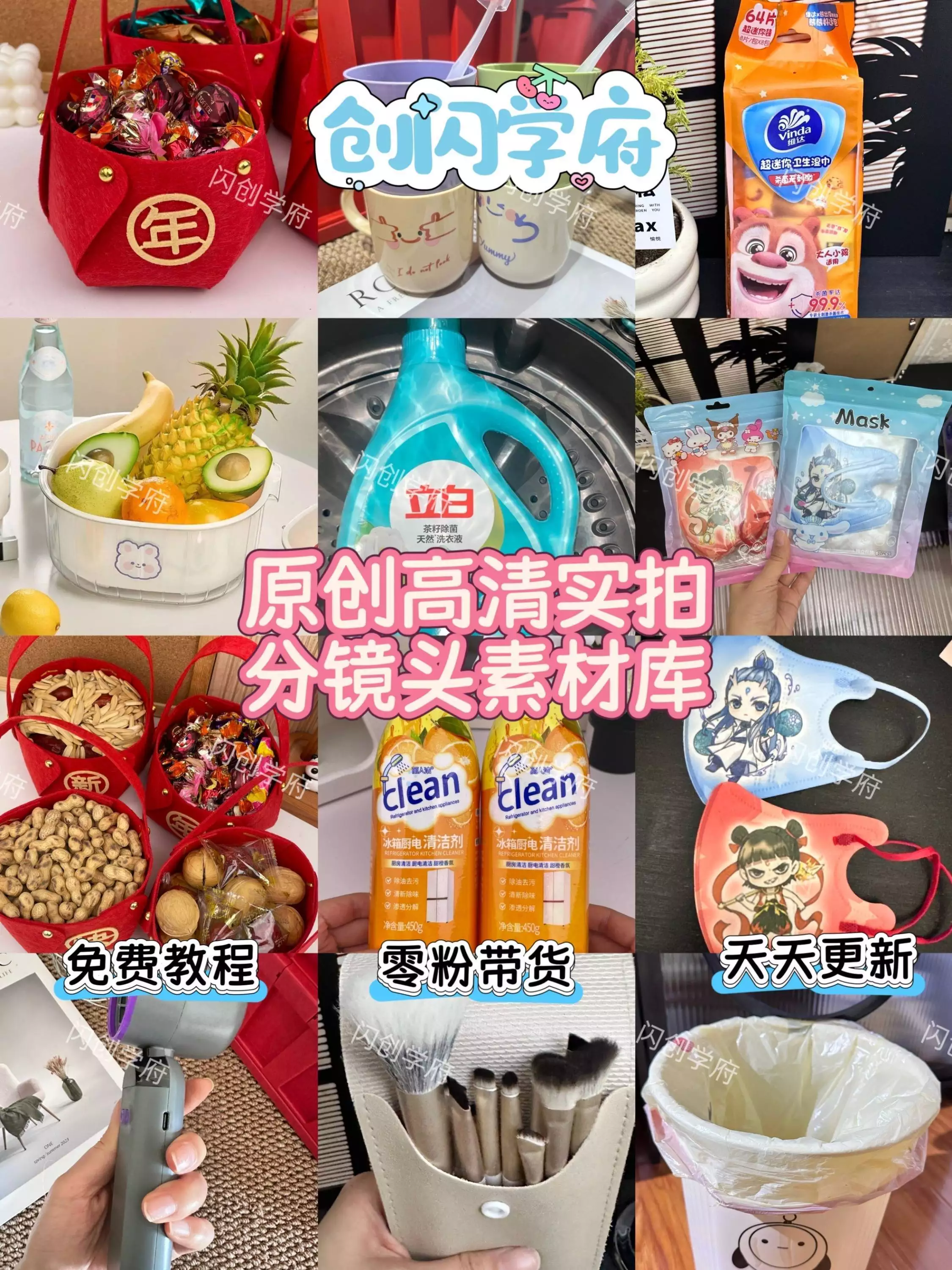 好物分享如何找原创素材_免费高清素材视频_专业素材工厂平台