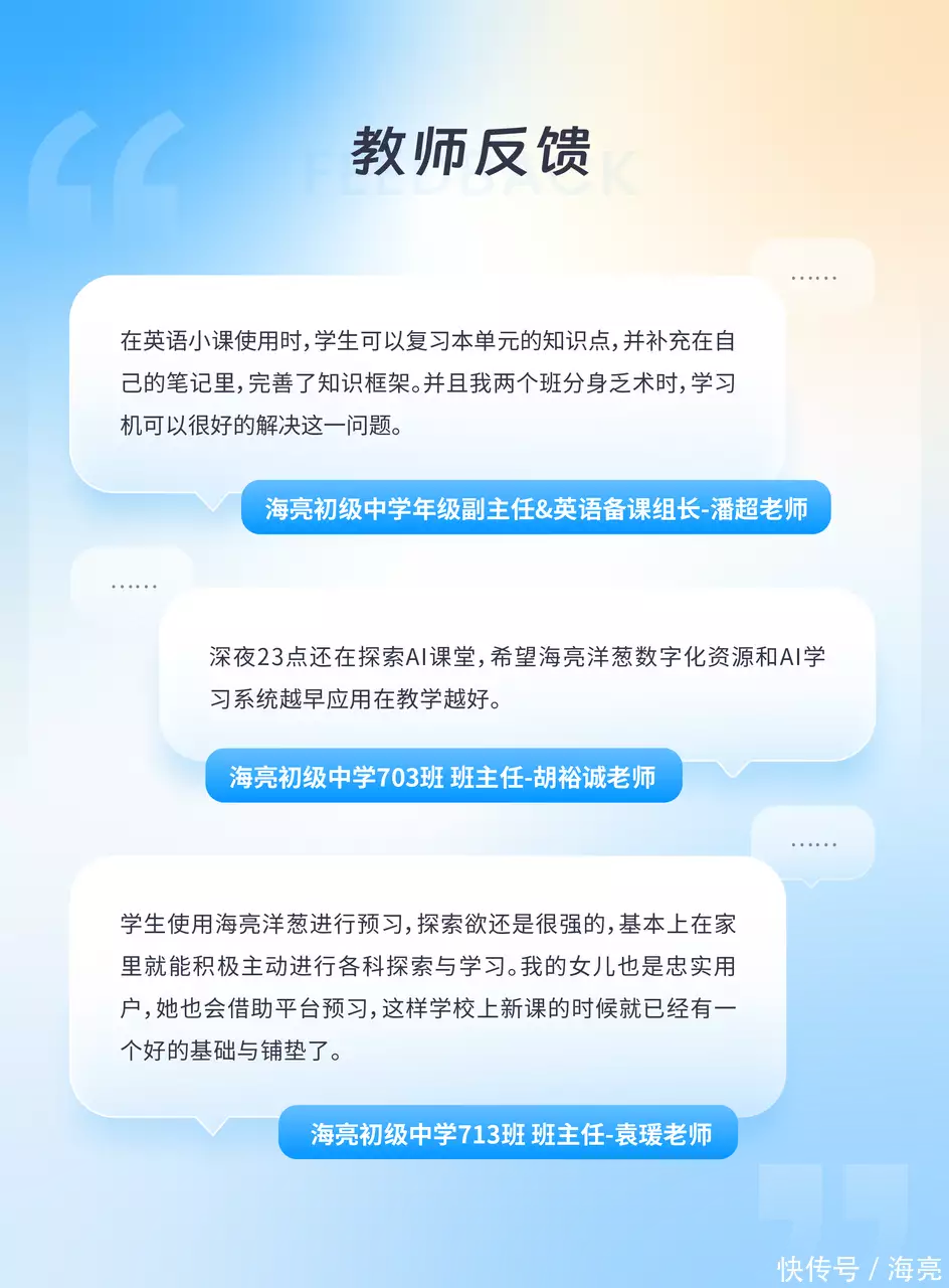 海亮科技集团洋葱学园战略合作_洋葱集团_洋葱假期课堂项目教育生态圈模式