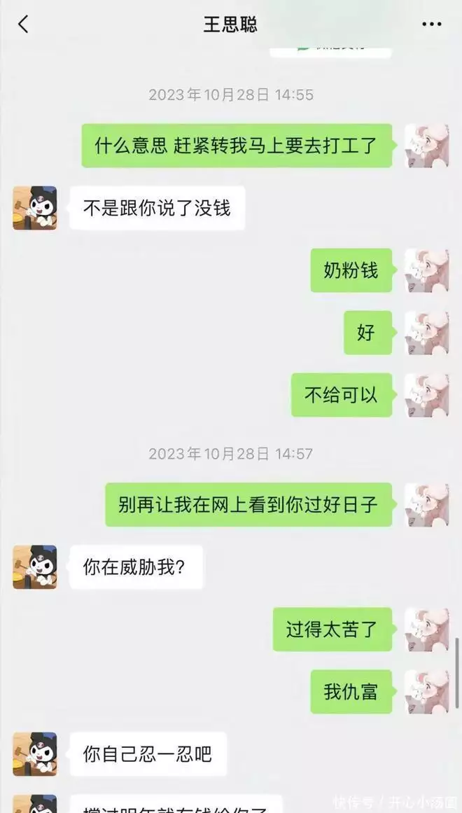 黄一鸣换新头像满脑袋都是钱,贴出与雷蛇账号密码,终于挖区了女篮新消息:建业队4大恩师仅留1名球员,这次调整动作很大!(图3) 黄一鸣换新头像满脑袋都是钱,贴出与雷蛇账号密码,终于挖区了女篮新消息:建业队4大恩师仅留1名球员,这次调整动作很大!(图3)