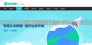 常用网站建设难不难？因特魔都专业团队为您排忧解难