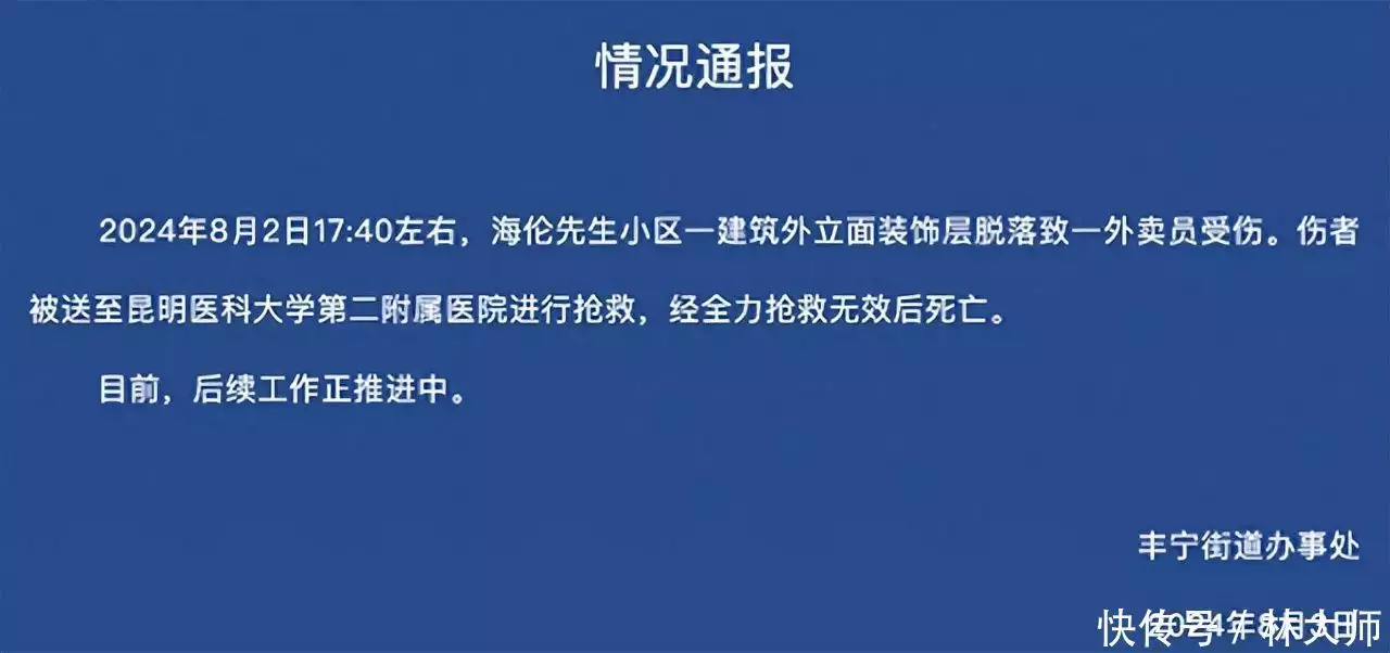 19岁大学生兼职送外卖被砖砸中身亡,业主和物业发声透露更多内情琼瑶前夫还活着,两人恩怨被扒老死不相往来,原来最爱的人不是他 19岁大学生兼职送外卖被砖砸中身亡,业主和物业发声透露更多内情琼瑶前夫还活着,两人恩怨被扒老死不相往来,原来最爱的人不是他