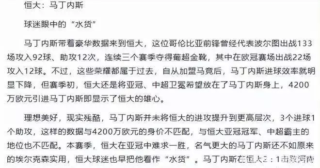 来中国两年,进4场球赚走302亿!34岁除役,这辈子吃喝玩乐不愁朝鲜召开谜样会议,怕甚么来甚么的美国,急着跟美方要个保证(图15) 来中国两年,进4场球赚走302亿!34岁除役,这辈子吃喝玩乐不愁朝鲜召开谜样会议,怕甚么来甚么的美国,急着跟美方要个保证(图15)