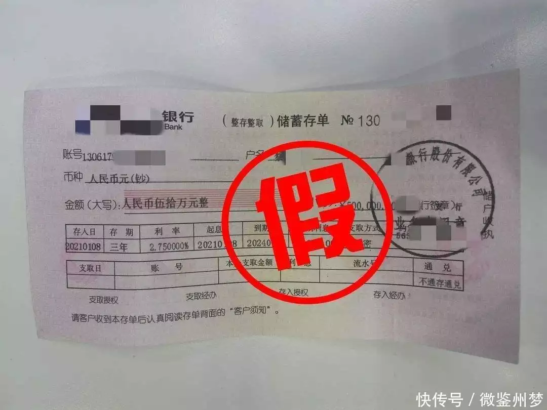 2019年，男子取钱时发现4840万被销户转走！银行女高管成幕后黑手
