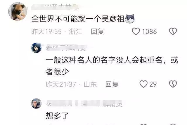 笑不活了!吴彦祖后悔没申请名字版权 冲上热搜,我却笑死在评论区武则天从尼姑到一代女皇,离不开在寺庙里的这两个字 笑不活了!吴彦祖后悔没申请名字版权 冲上热搜,我却笑死在评论区武则天从尼姑到一代女皇,离不开在寺庙里的这两个字