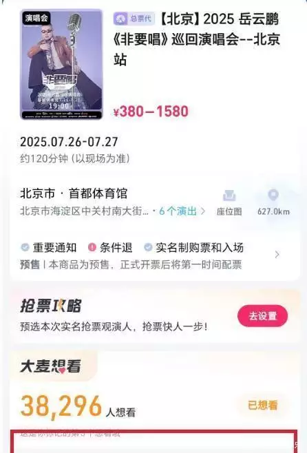 饥饿营销手段