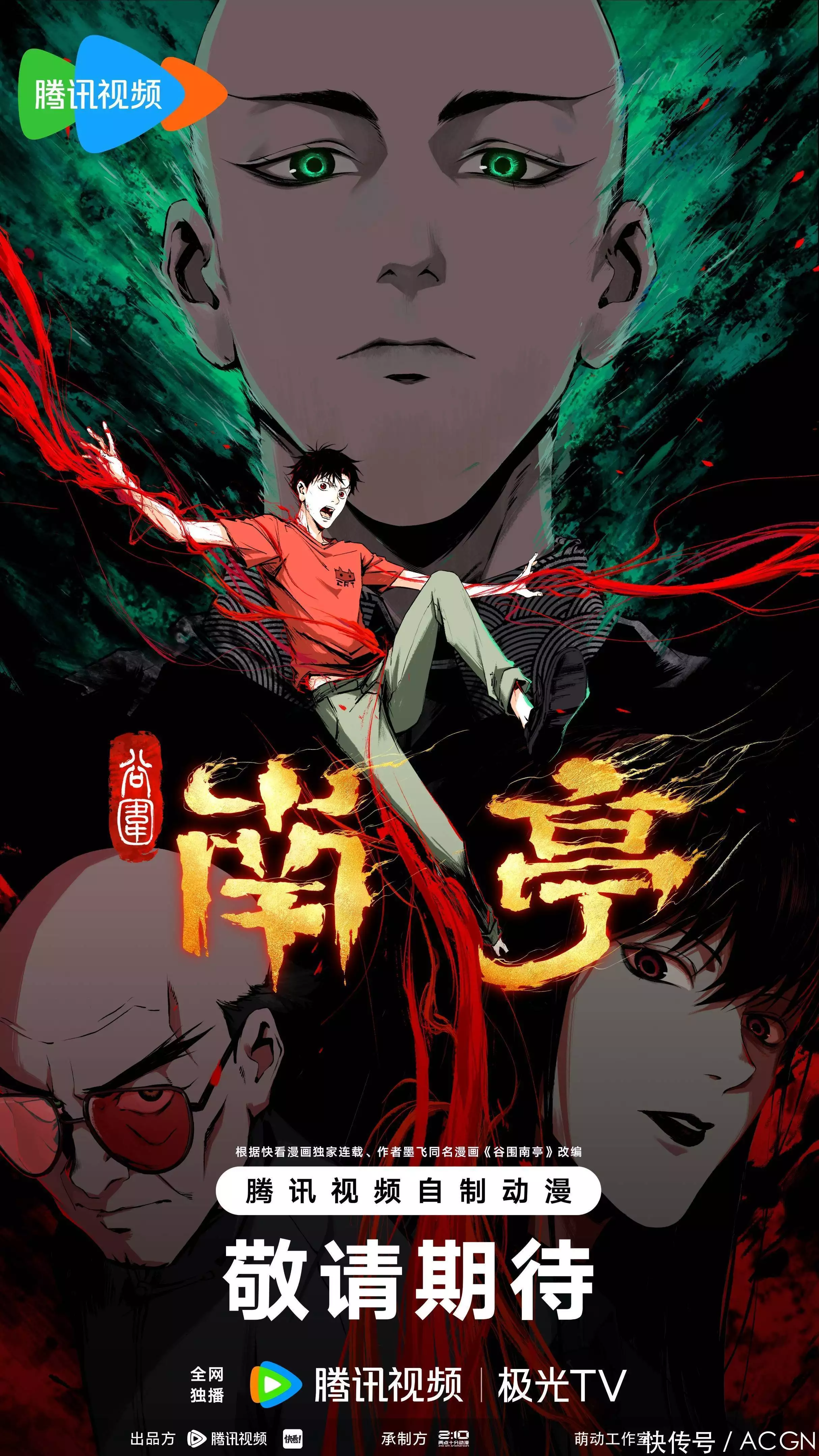 《谷围南亭》剧情预告发布!两点十分动漫操刀,二维制作实力强悍毛主席曾留下6大预言:当时没人信!今5个已应验,第6个正在实现 《谷围南亭》剧情预告发布!两点十分动漫操刀,二维制作实力强悍毛主席曾留下6大预言:当时没人信!今5个已应验,第6个正在实现