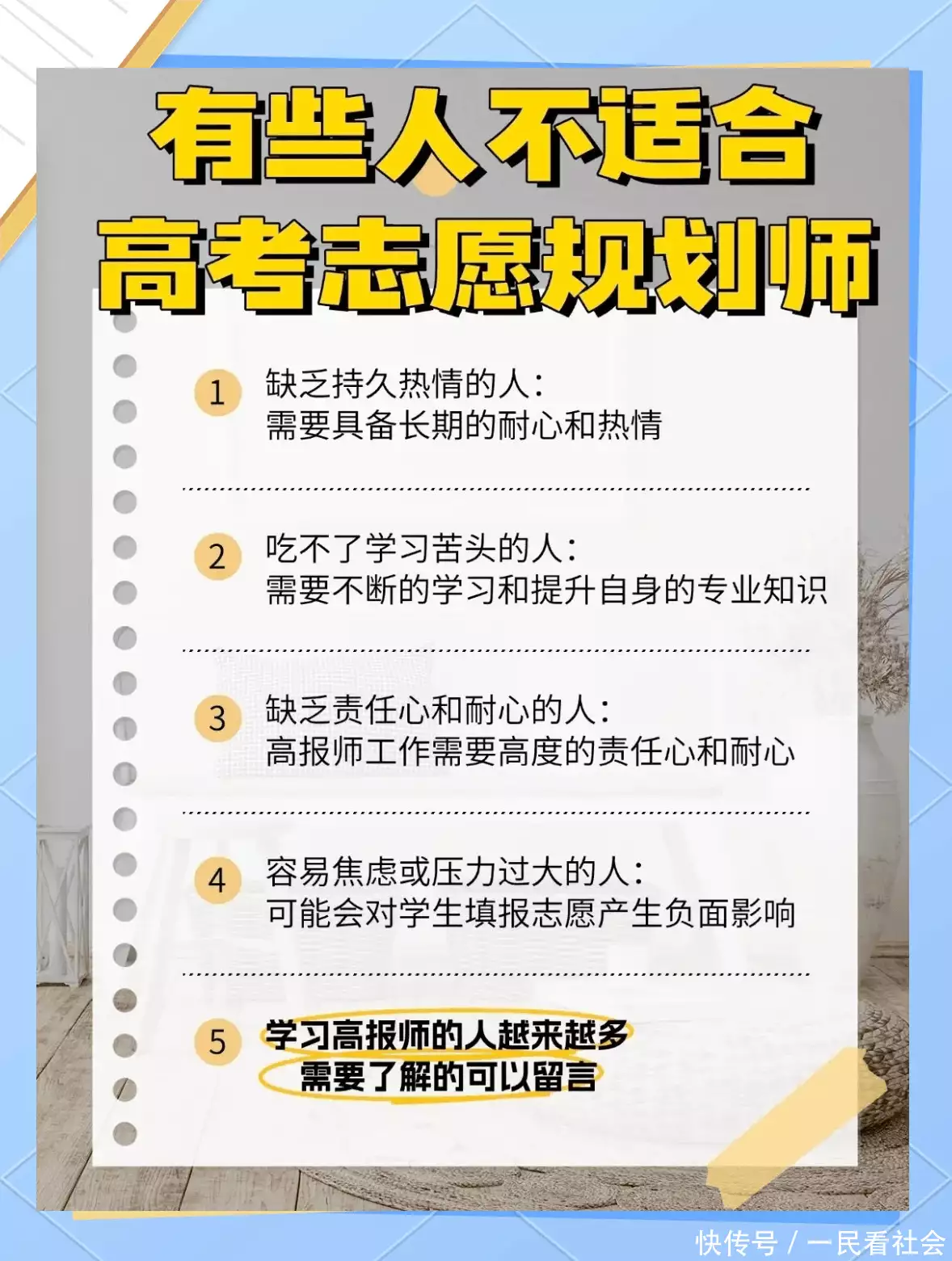 高考填志愿_高考志愿填报指导_专业选择避坑指南