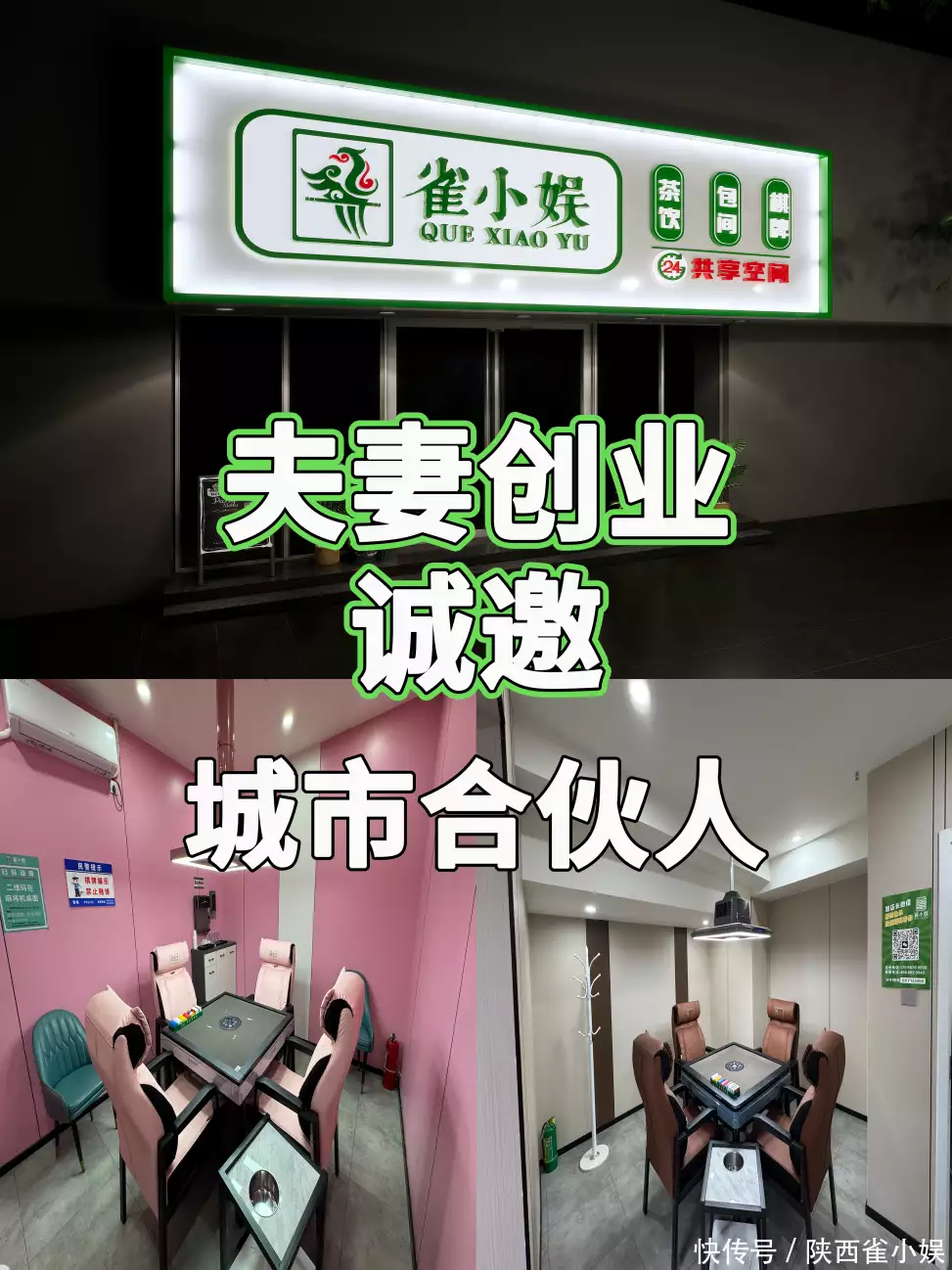 轻资产创业项目推荐