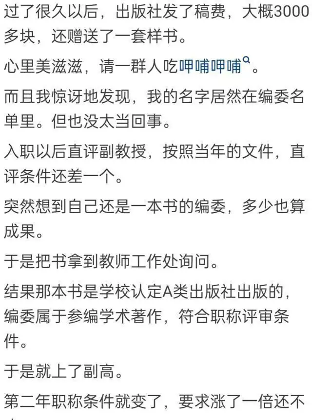 你捡过最大的漏是什么？网友的撷取一个比一个令人振奋！赚大了！小宝宝夜里醒过来“爸爸你压着爸爸干什么”随后爸爸的回答，令人难忘(图9)