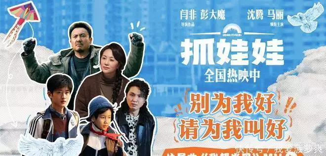 沈腾马丽喜剧电影《抓娃娃》发布片尾曲《我想当风》MV 少年心声呼唤自由的天空多地按套内面积售房 物业费收取是否发生改变？专家解读