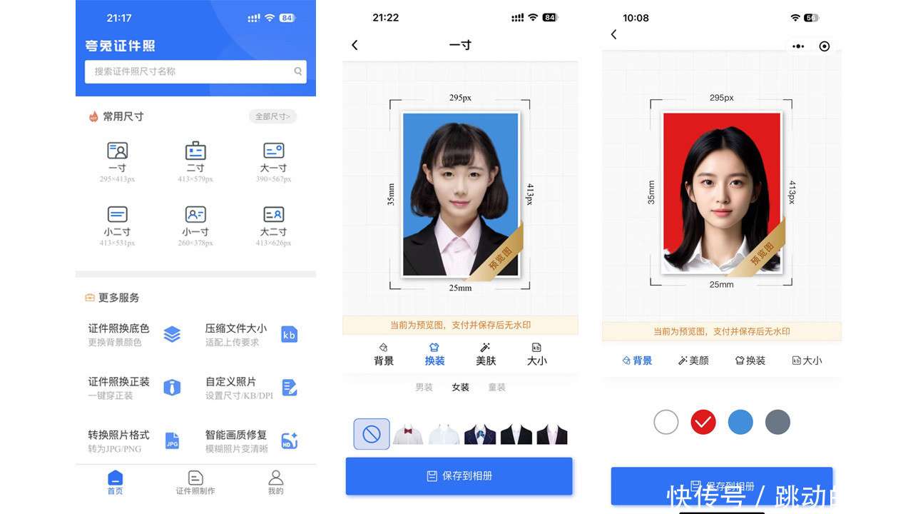 2寸免冠电子照片怎么弄?自拍证件照教程!_【快资讯】