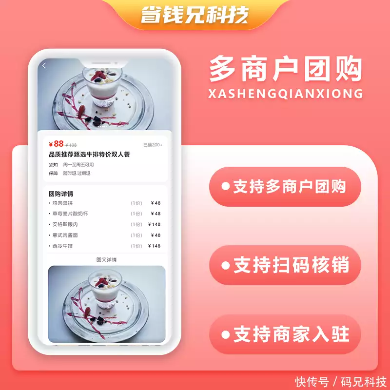 什么是小区团购