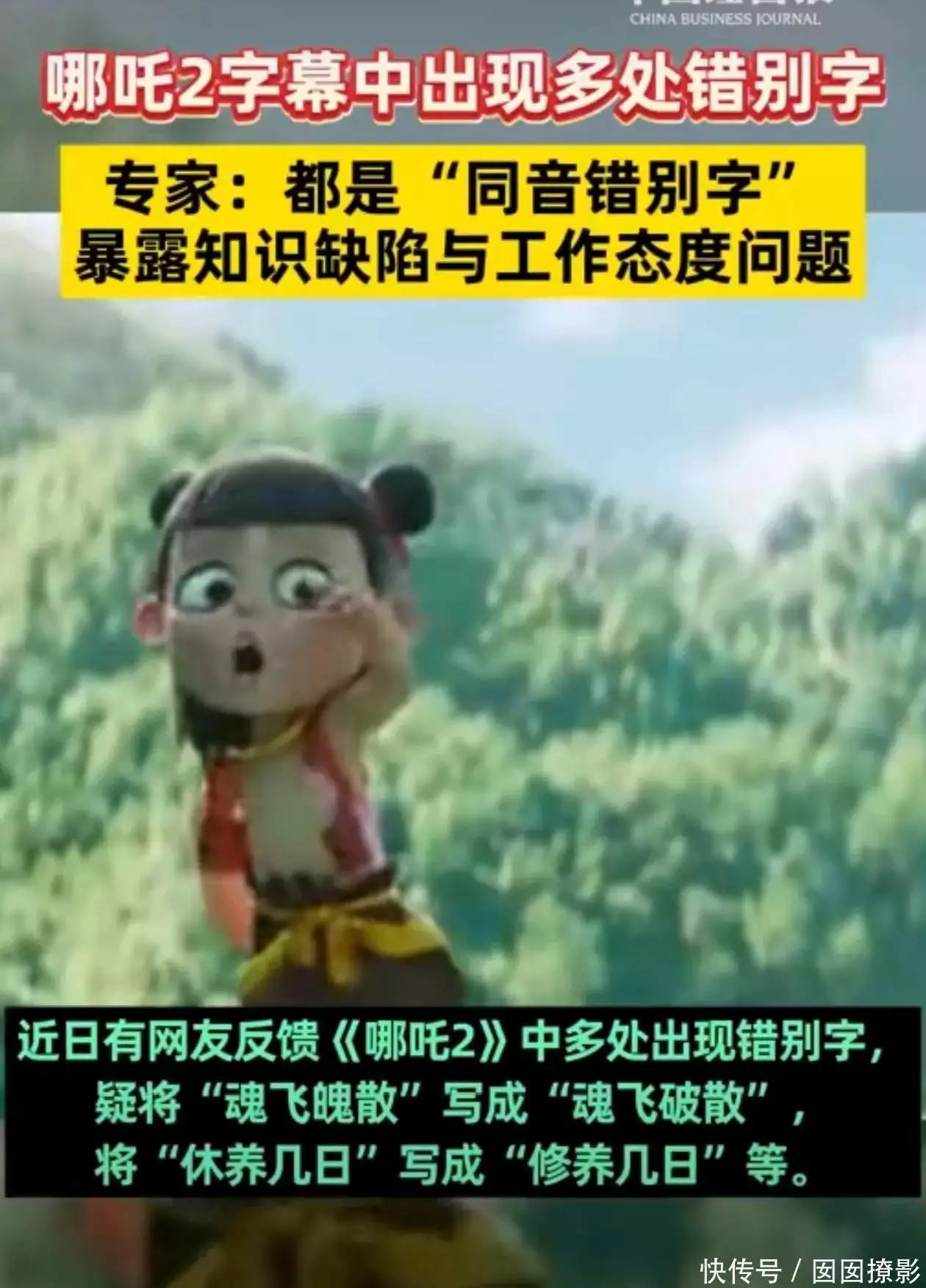 繼餃子閉關(guān)后，哪吒團(tuán)隊(duì)宣布不再接受采訪！原來(lái)隱退另有隱情！播報(bào)文章