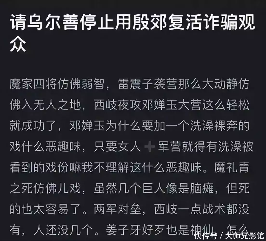 《封神2》口碑“崩塌”！姬发人设遭痛批，乌尔善这次又失算了