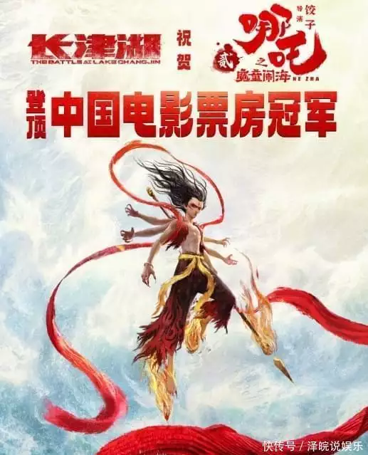 9天成為中國(guó)影史票房冠軍，哪吒2票房賣(mài)95億，導(dǎo)演才能拿135億播報(bào)文章