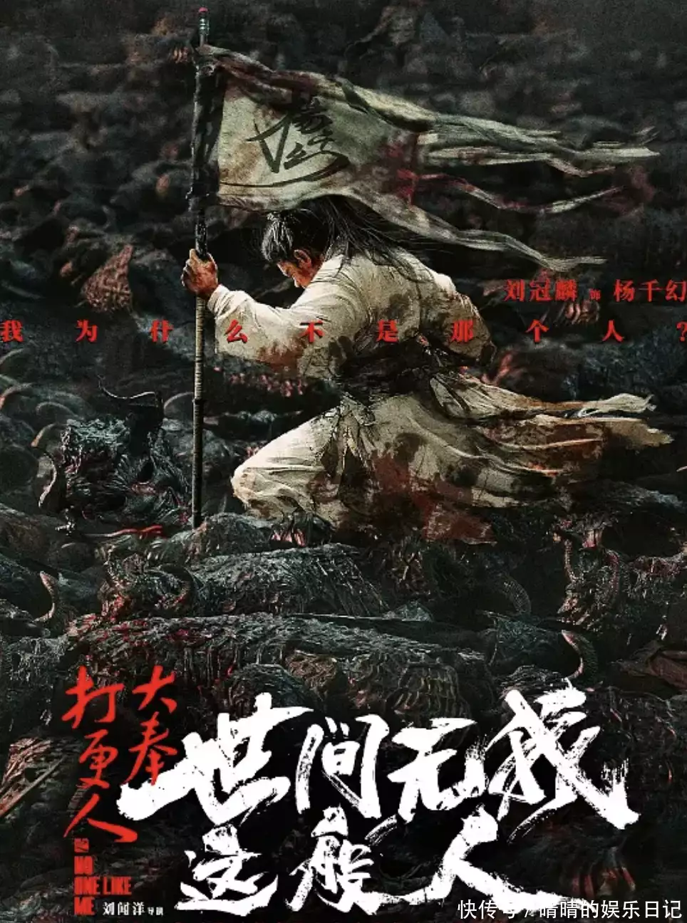 火锅艺人家电影票房（娱
