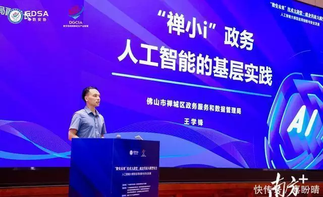 政务服务线上线下融合_广东省政务服务百优案例_禅城区政务服务数智化改革