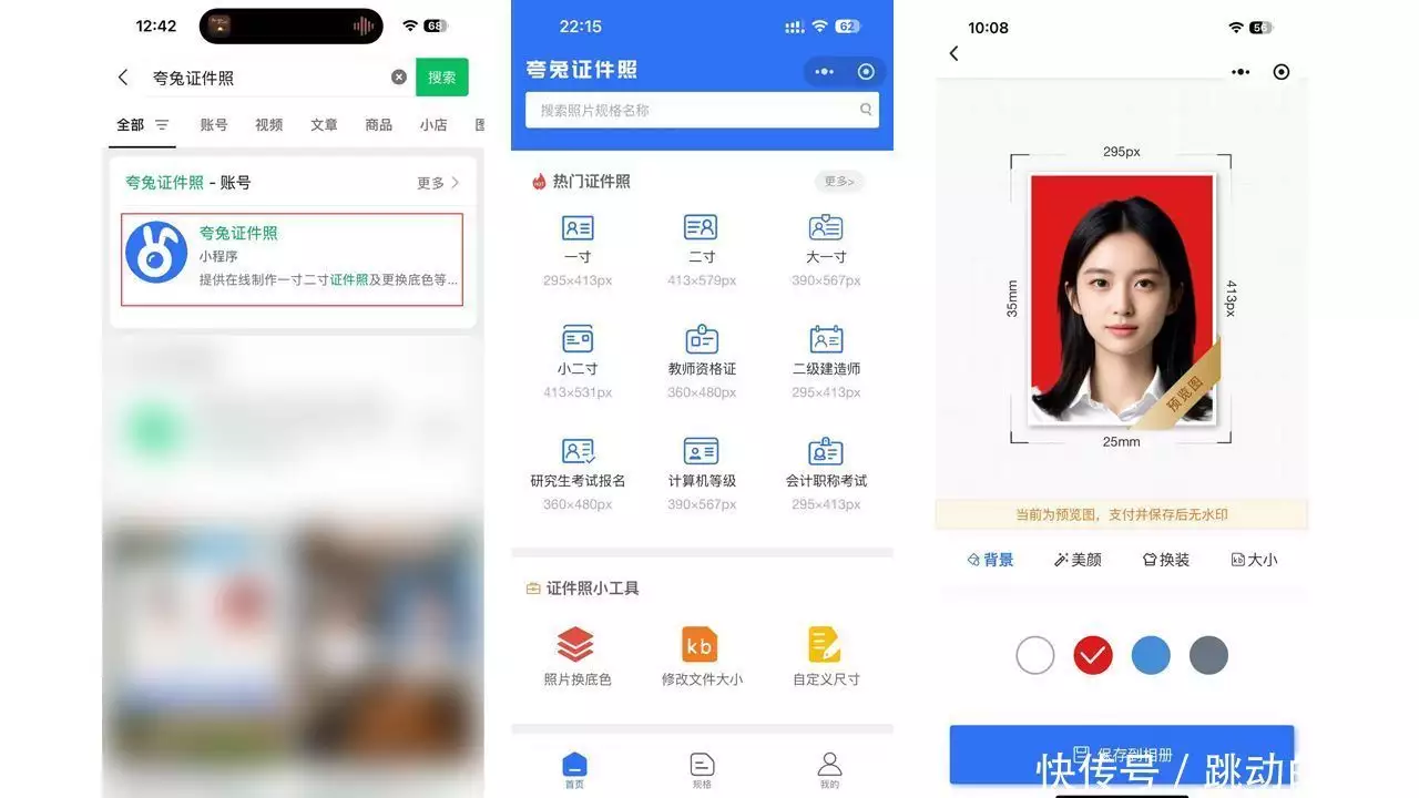 教师资格考试网_教师资格证手机拍照_手机证件照制作教程