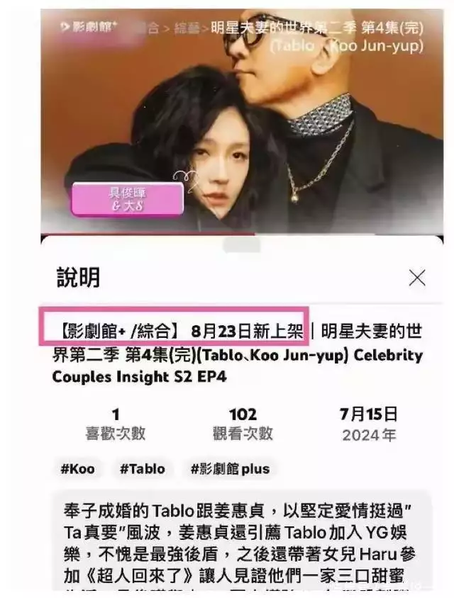 官司胜诉！大S，汪小菲，具俊晔三人交往时间节点、S错一目了然43岁郑希怡全家搬回香港生活，女儿学习繁体字，曾在上海居住三年