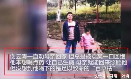 2018年,四川男孩喝百草枯,临终前想见妈妈一眼,结局如何?其实,在以下时刻男人不愿意帮你,就是假爱 2018年,四川男孩喝百草枯,临终前想见妈妈一眼,结局如何?其实,在以下时刻男人不愿意帮你,就是假爱