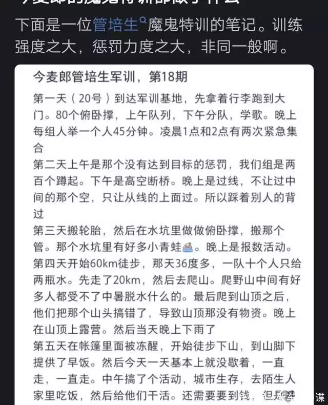 今麦郎被曝「魔训」管温德汉,重物登山 60 公里,看网友评论产生共鸣古代女子陆小凤易逝的原因有很多,看看这之中有别的习惯你也有?(图7) 今麦郎被曝「魔训」管温德汉,重物登山 60 公里,看网友评论产生共鸣古代女子陆小凤易逝的原因有很多,看看这之中有别的习惯你也有?(图7)