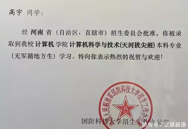 寒门贵子高考逆袭 国防科技大学录取 质疑事件_2026年高考国防科技大学录取分数线