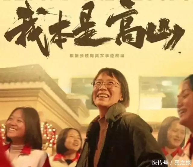同样演“张桂梅”，宋佳和海清一比！才知道：啥叫傻傻分不清楚！阿娇啊，你可长点心吧！怎么又被男人坑了？